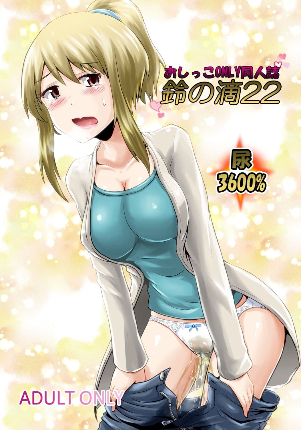 鈴の滴22 サンプル 1