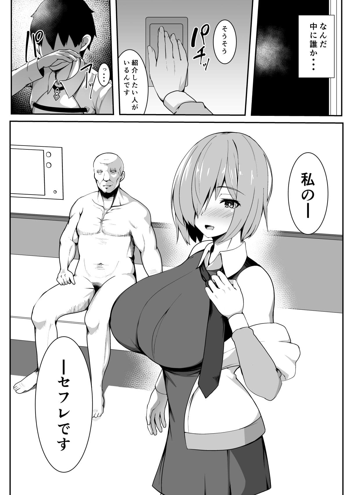 先ニトラレ サンプル 2