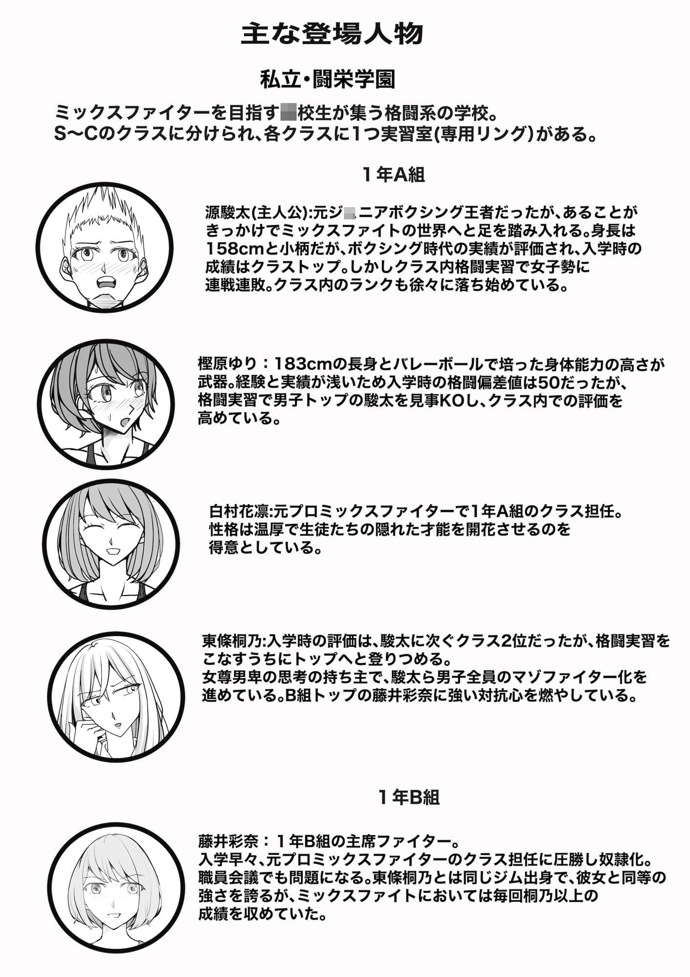 M-ファイトスクール3〜屈辱の対抗戦〜 サンプル 1