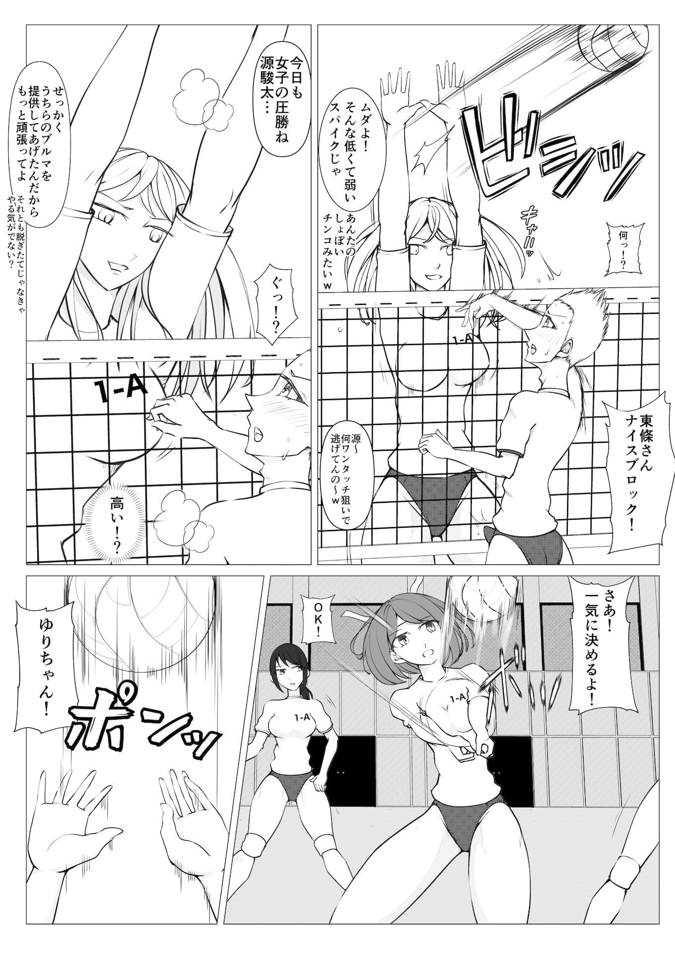 M-ファイトスクール3〜屈辱の対抗戦〜 サンプル 2