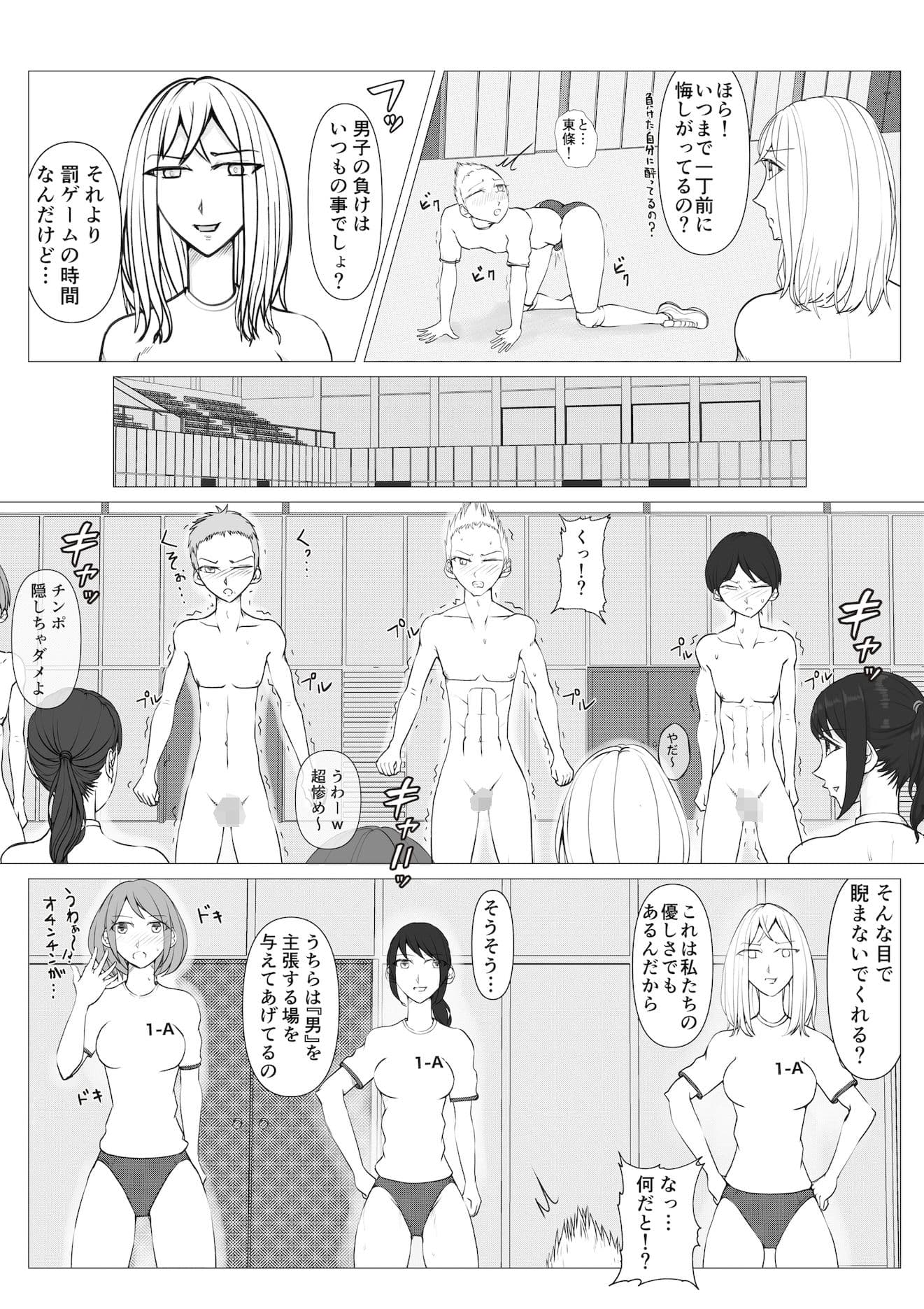 M-ファイトスクール3〜屈辱の対抗戦〜 サンプル 3