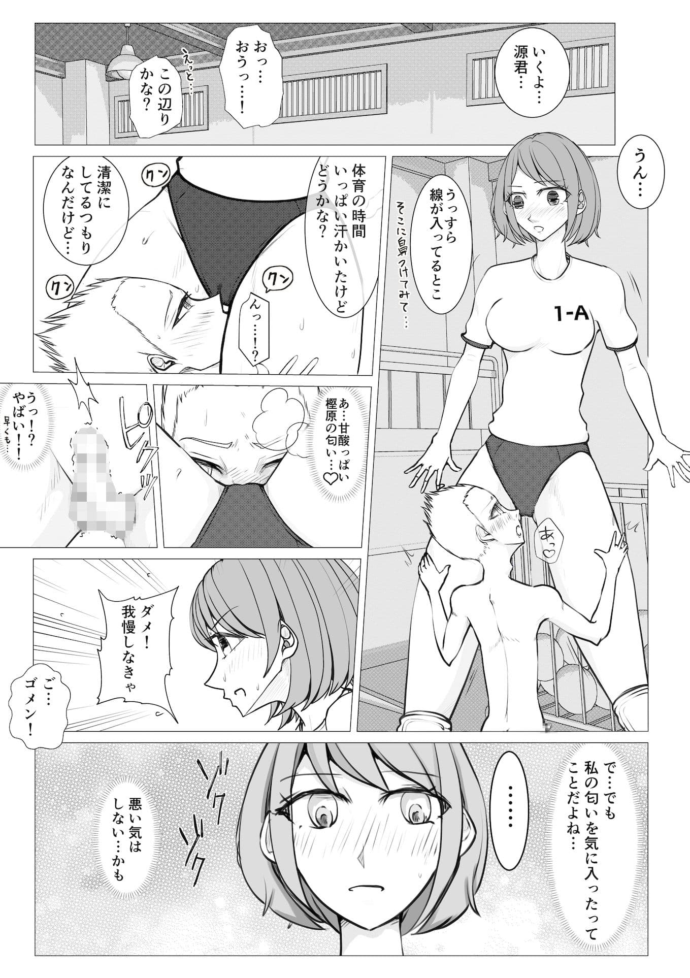 M-ファイトスクール3〜屈辱の対抗戦〜 サンプル 4
