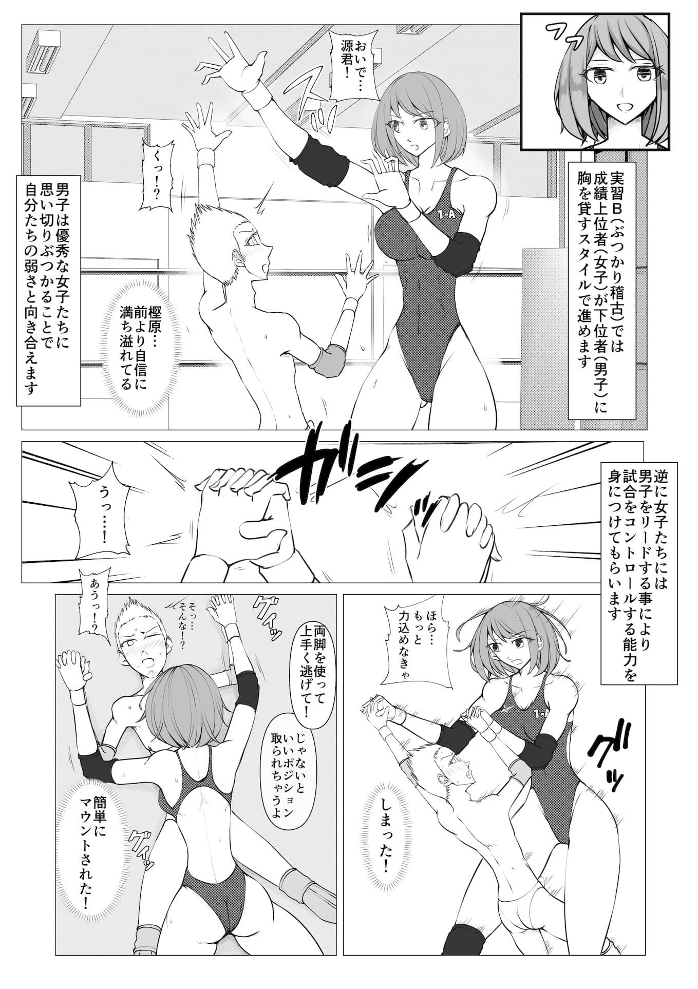 M-ファイトスクール3〜屈辱の対抗戦〜 サンプル 5