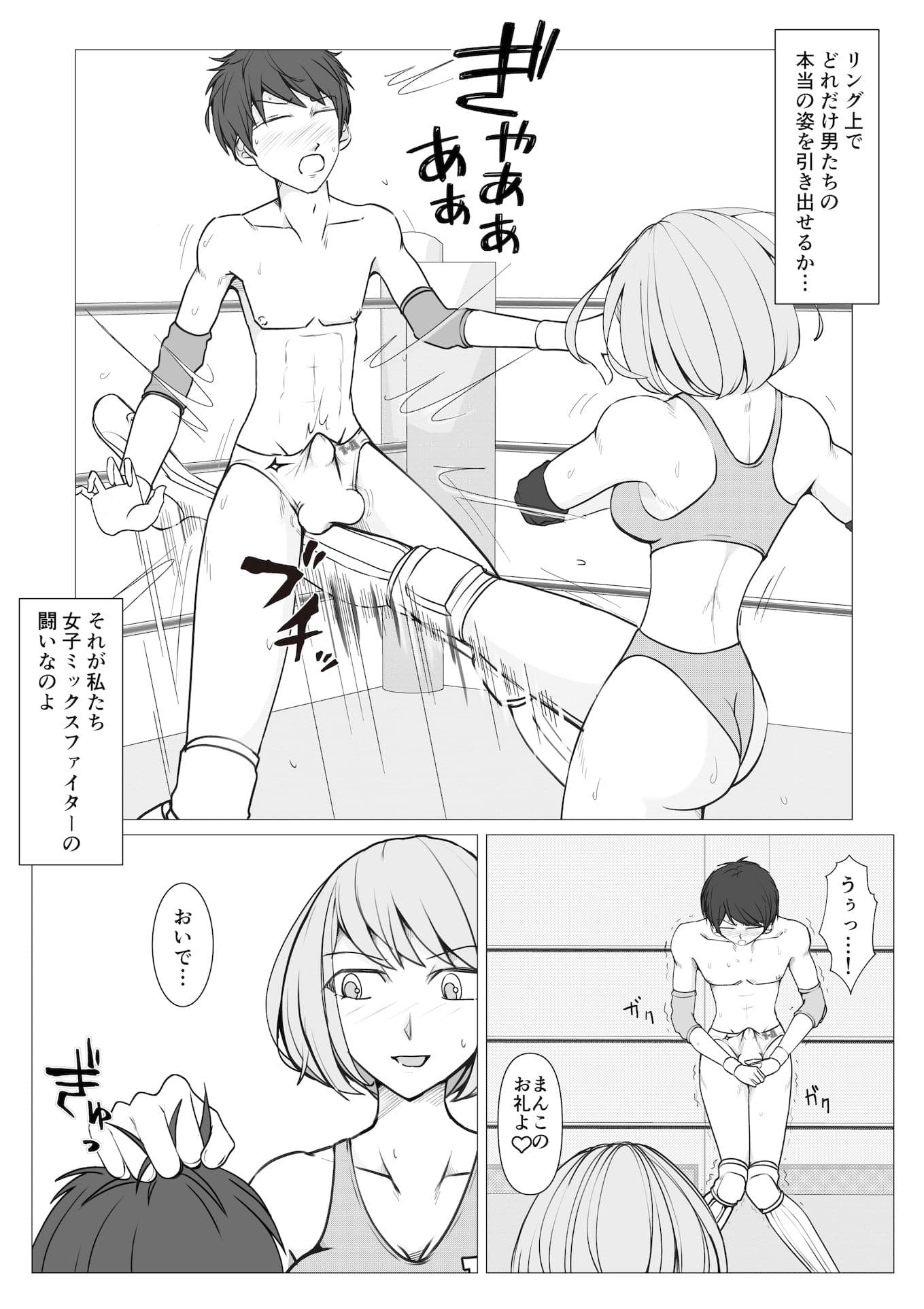 M-ファイトスクール3〜屈辱の対抗戦〜 サンプル 8