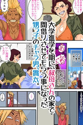 叔母喰い。 サンプル 2