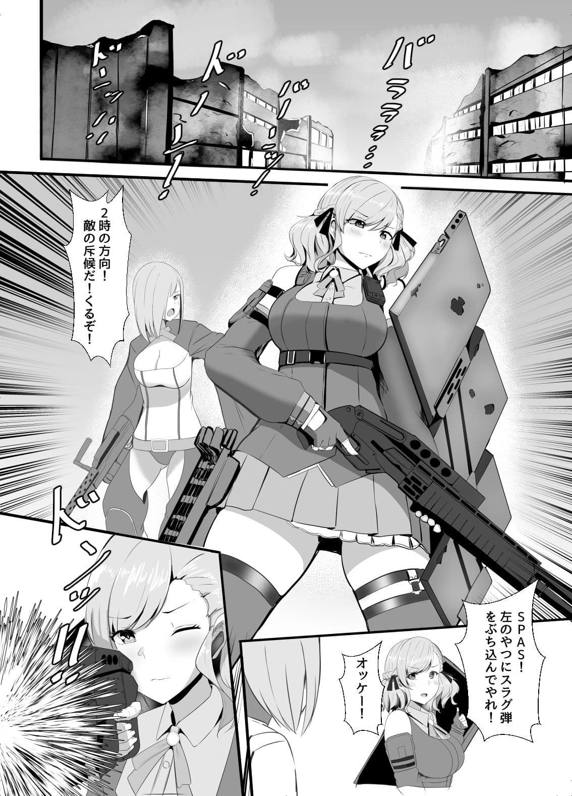 SPASと子作りする本 サンプル 1