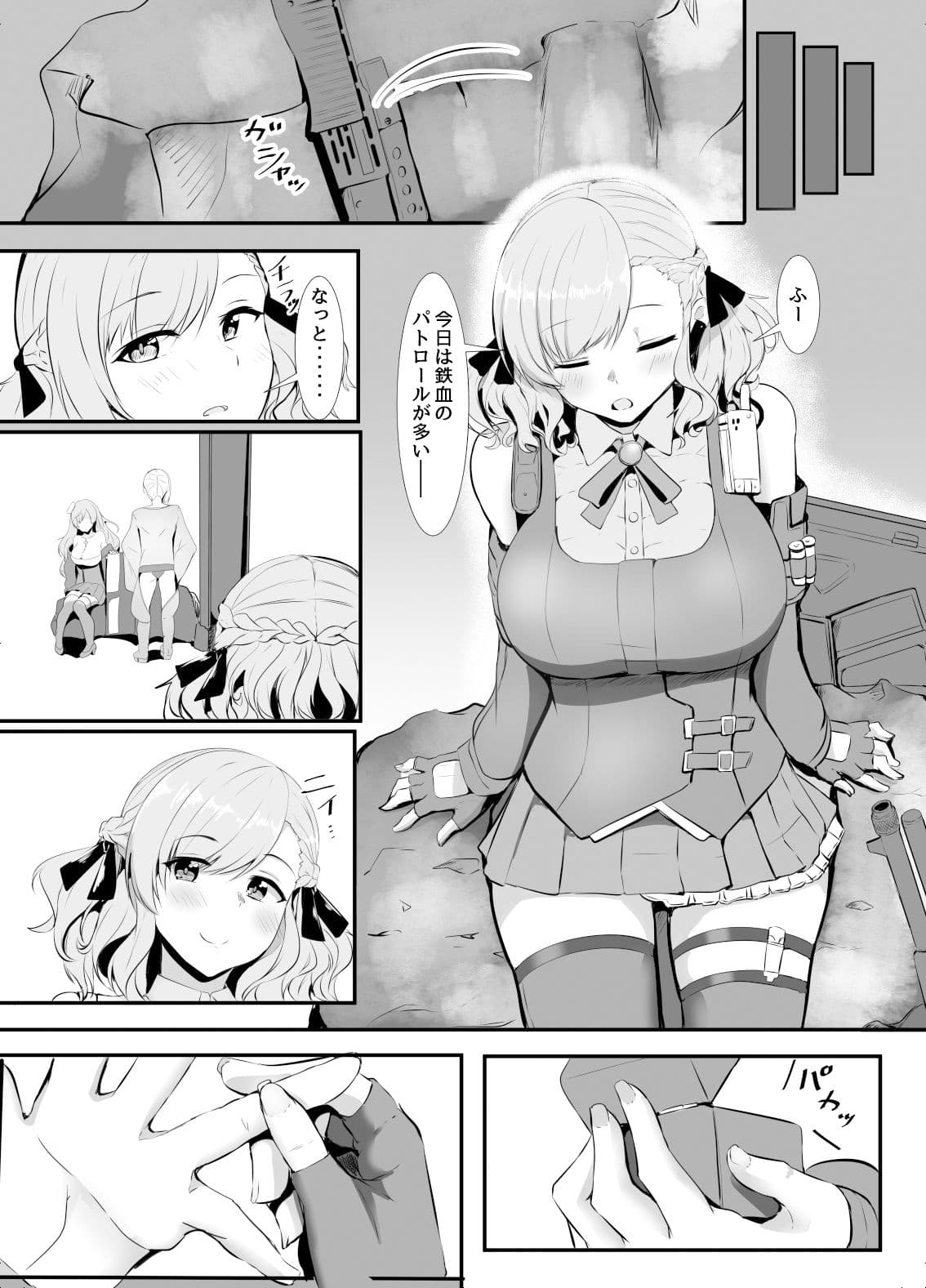 SPASと子作りする本 サンプル 2