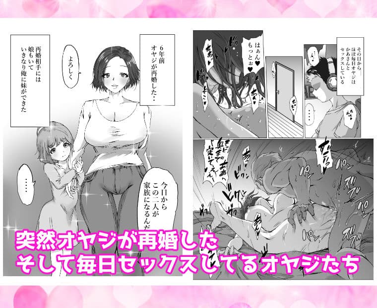 オヤジの再婚相手と娘は俺の性奴● サンプル 1