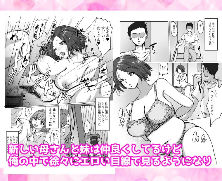 オヤジの再婚相手と娘は俺の性奴● サンプル 2