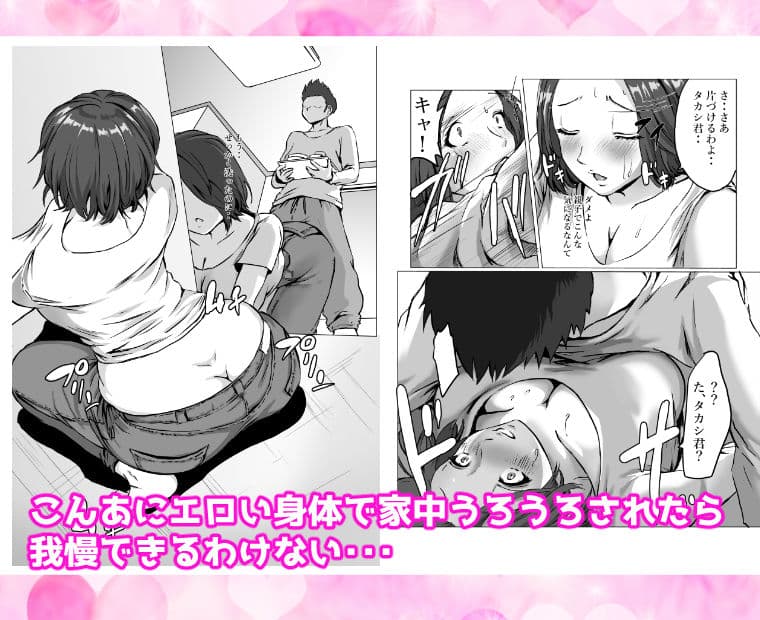 オヤジの再婚相手と娘は俺の性奴● サンプル 3