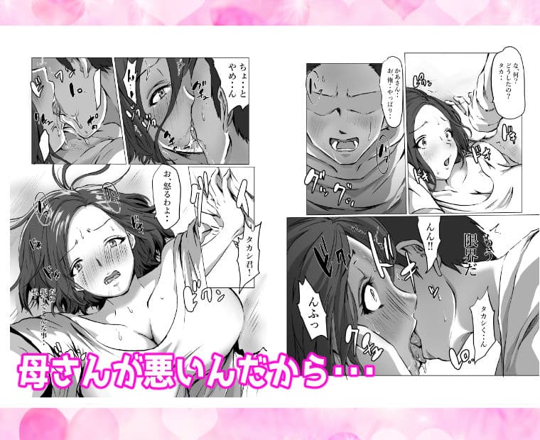 オヤジの再婚相手と娘は俺の性奴● サンプル 4