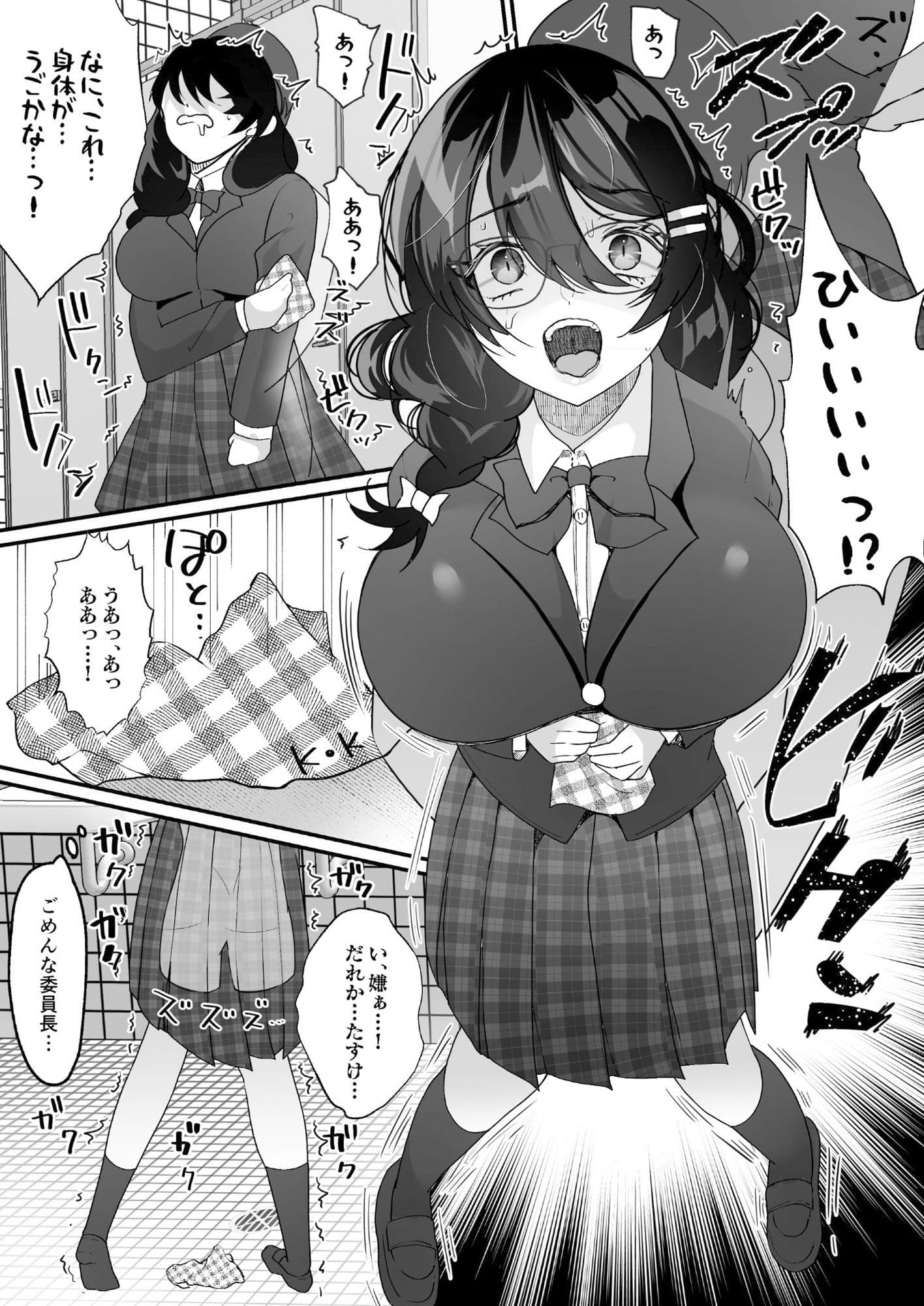 横取り憑依〜憧れのクラスのアイドルが知らないヤツに乗っ取られていた〜 サンプル 9