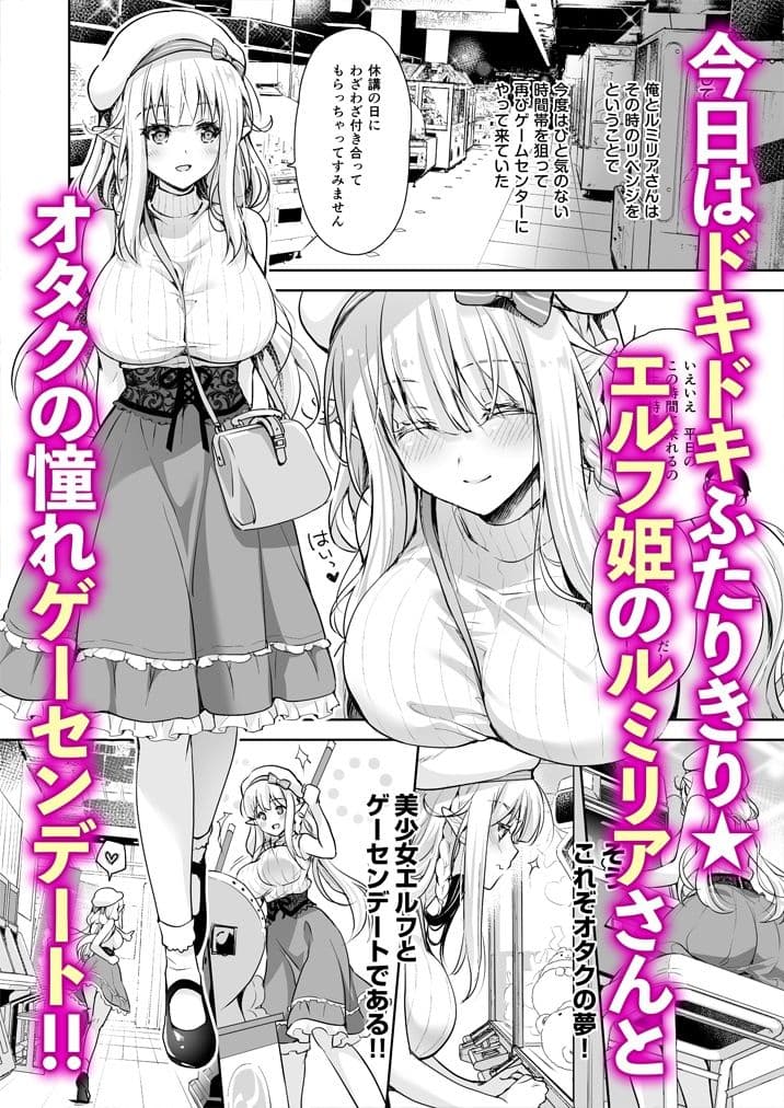 オタサーのエルフ姫4＋番外編 サンプル 1