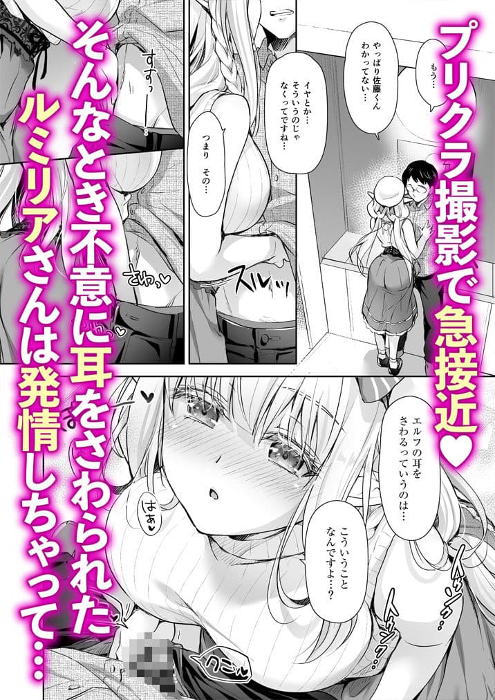 オタサーのエルフ姫4＋番外編 サンプル 2