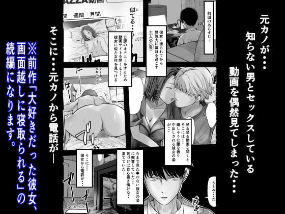 デカチン浮気相手とセックスする彼女の目の前で情けなく射精く サンプル 1