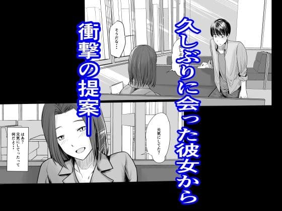 デカチン浮気相手とセックスする彼女の目の前で情けなく射精く サンプル 2