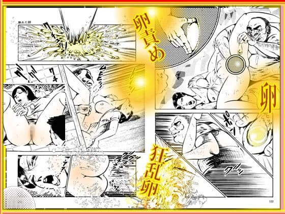 「堕天使画集 「熟れた卵」 サンプル 10