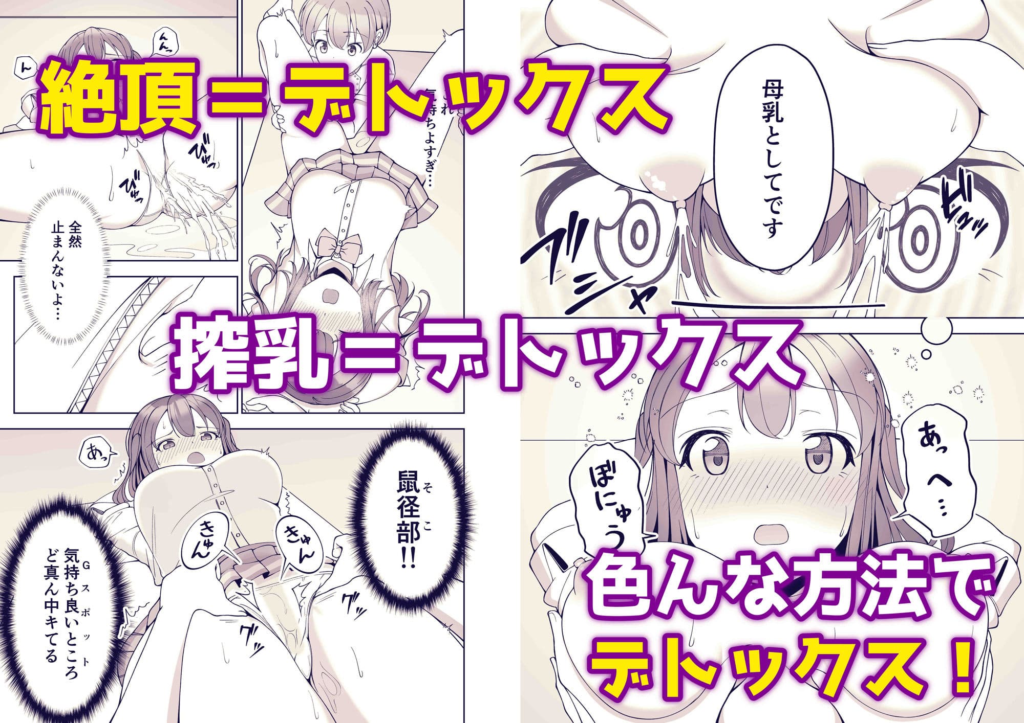 超能力エステ〜膣内リンクでイカされ制服女子〜 サンプル 3