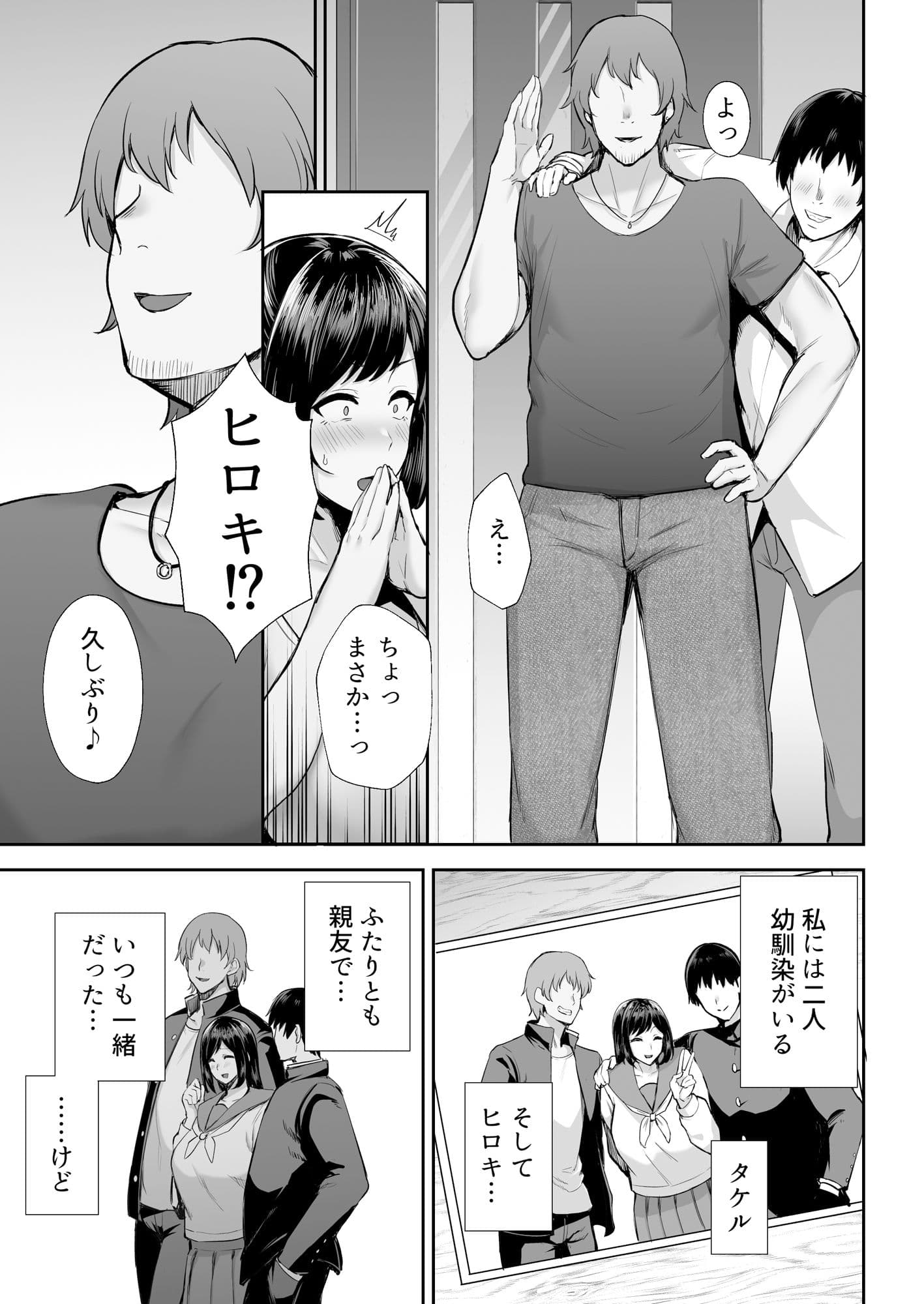寝取られた爆乳幼なじみ妻あかね ―昔っから親友（セフレ）とヤリまくりでしたw― サンプル 2