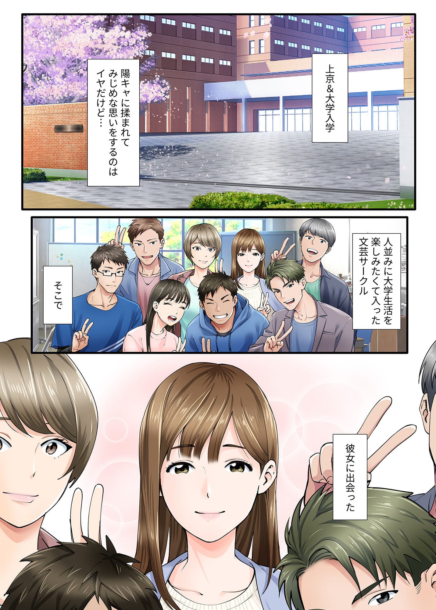 彼女からのネトラレ報告 サンプル 1