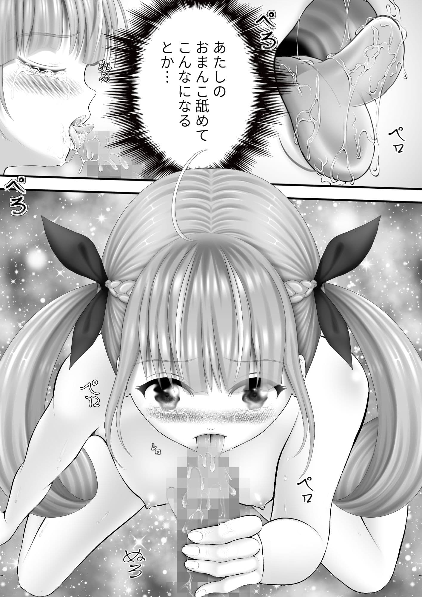 Virtual Story〜ぐちょ濡れメイド〜 サンプル 3