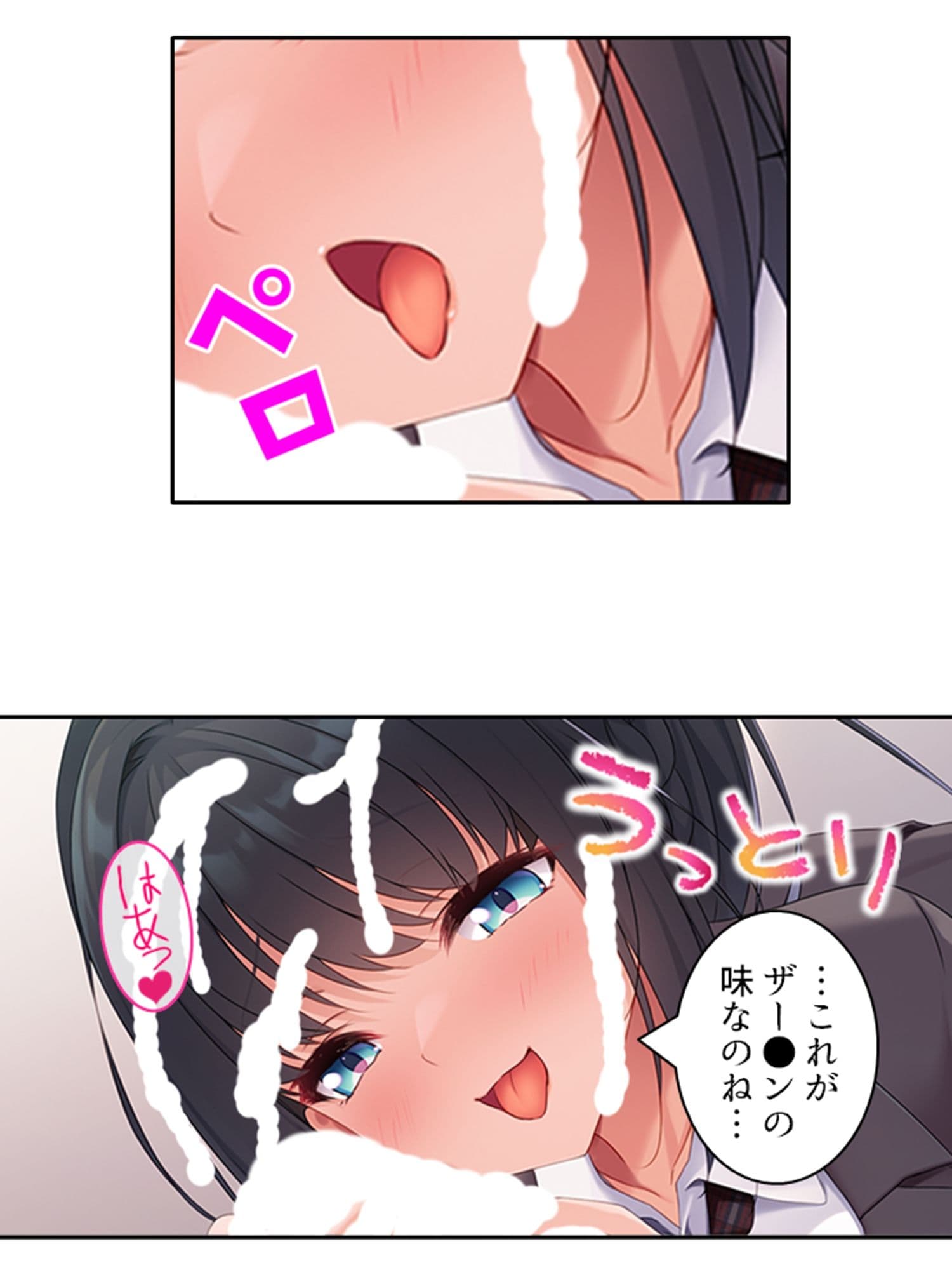 クラスの優等生が俺に穢される妄想をしているようです 上 サンプル 5