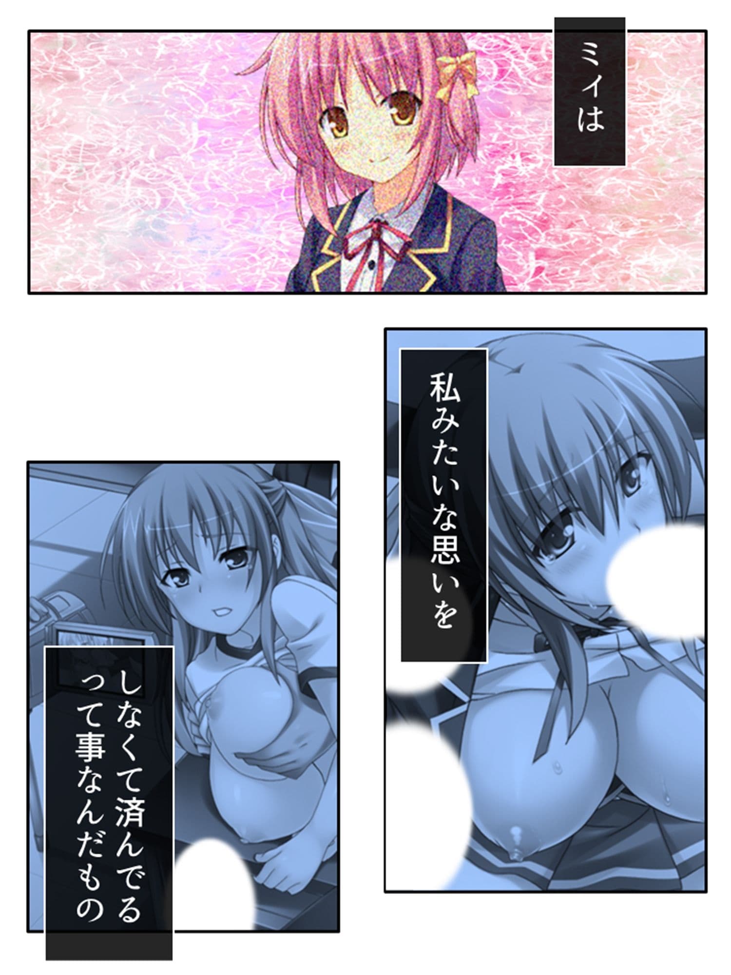 弟のせいで好き放題に身体を弄ばれる生贄姉妹 下巻 サンプル 1