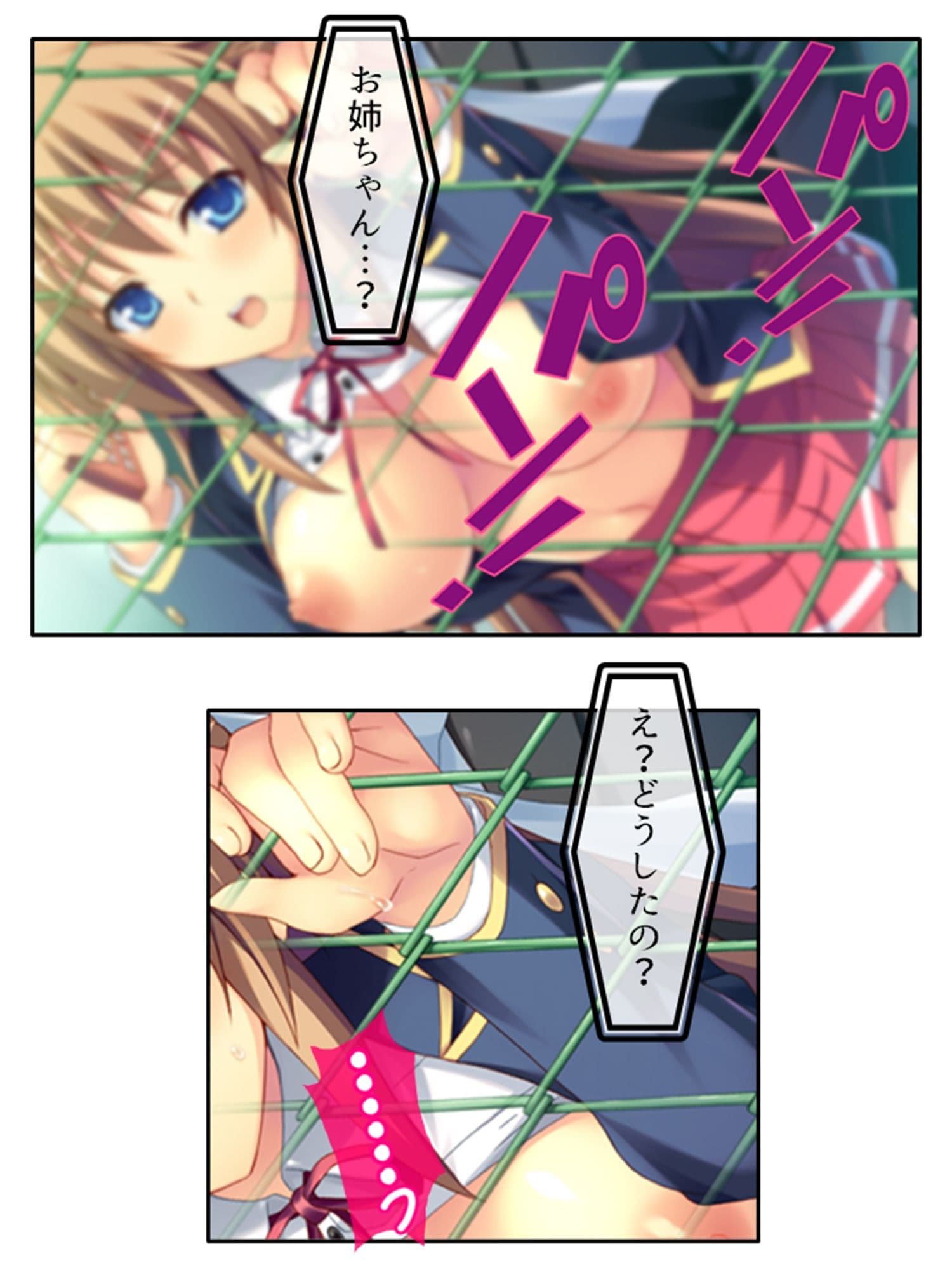 弟のせいで好き放題に身体を弄ばれる生贄姉妹 下巻 サンプル 2