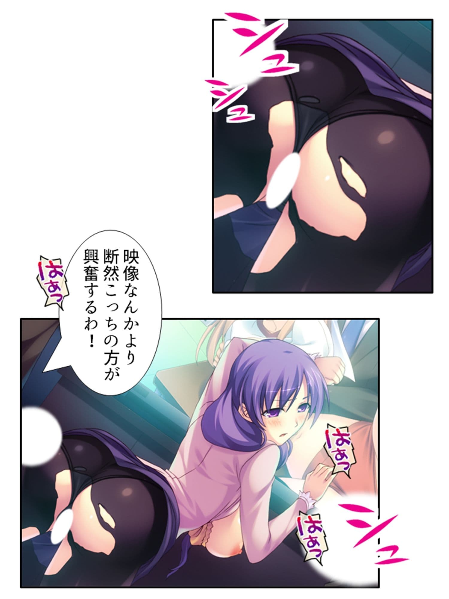 弟のせいで好き放題に身体を弄ばれる生贄姉妹 下巻 サンプル 6