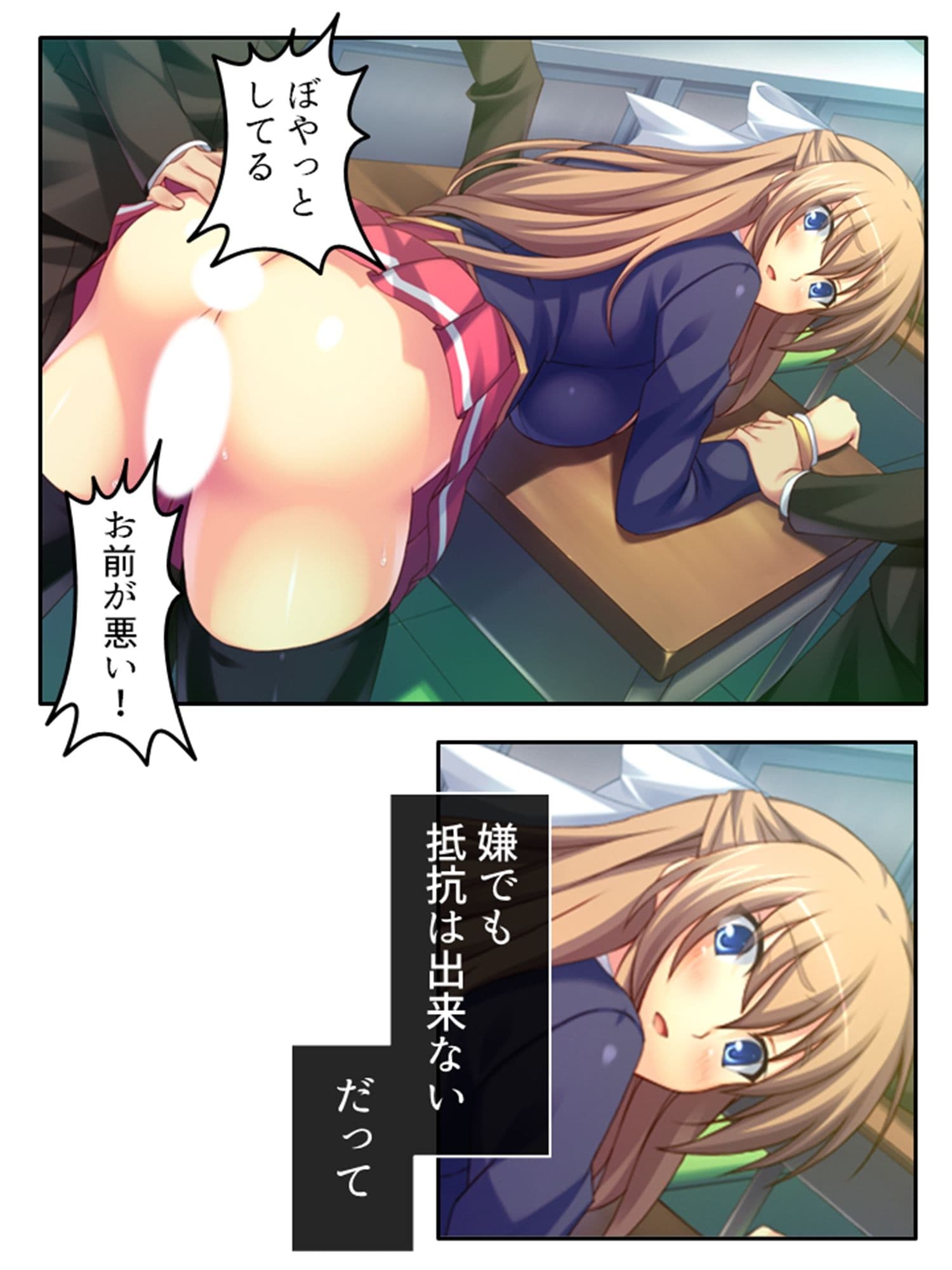 弟のせいで好き放題に身体を弄ばれる生贄姉妹 下巻 サンプル 7