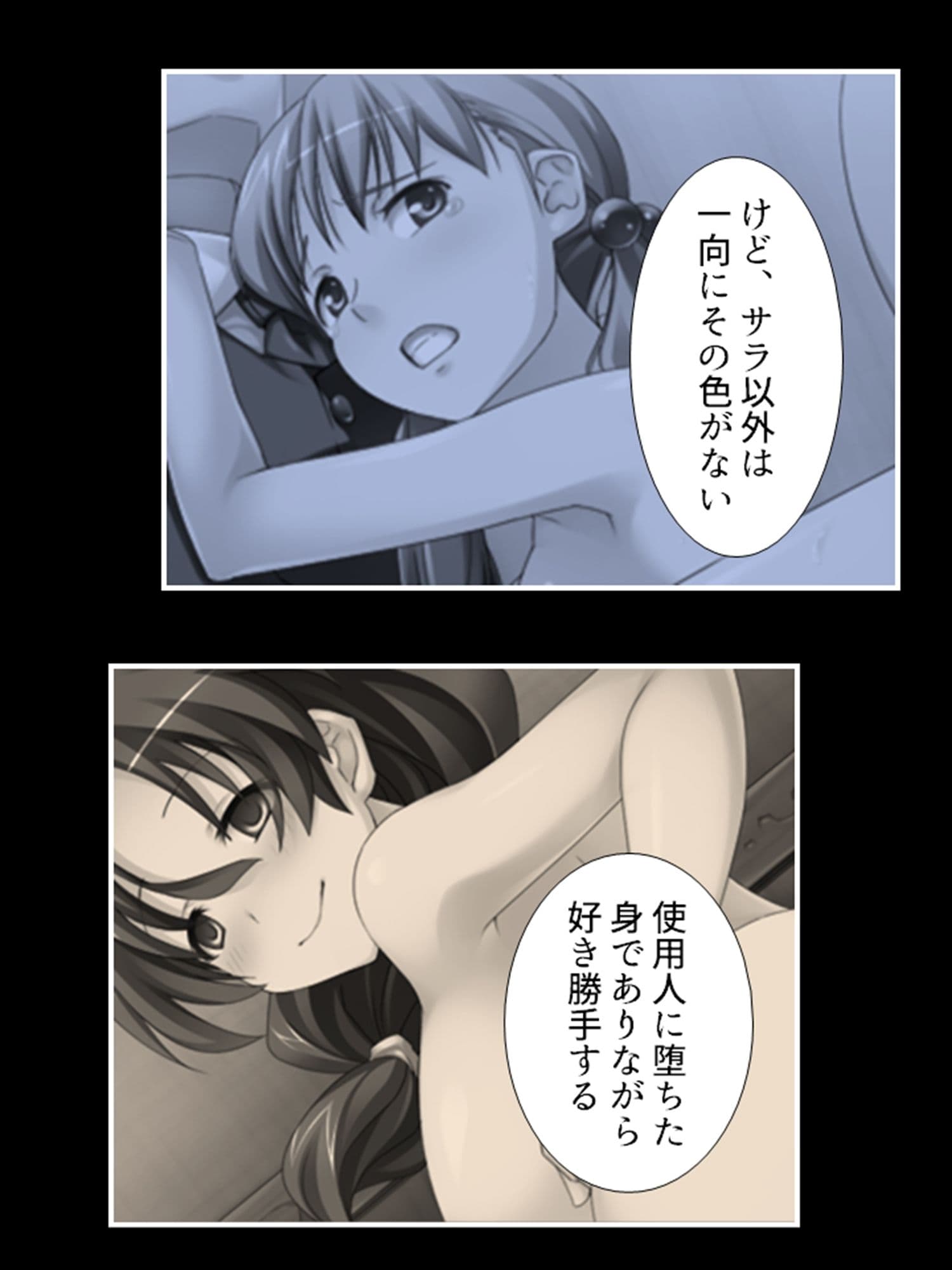 転生先で、公爵の代わりに令嬢たちを孕ませてみせます 3巻 サンプル 1