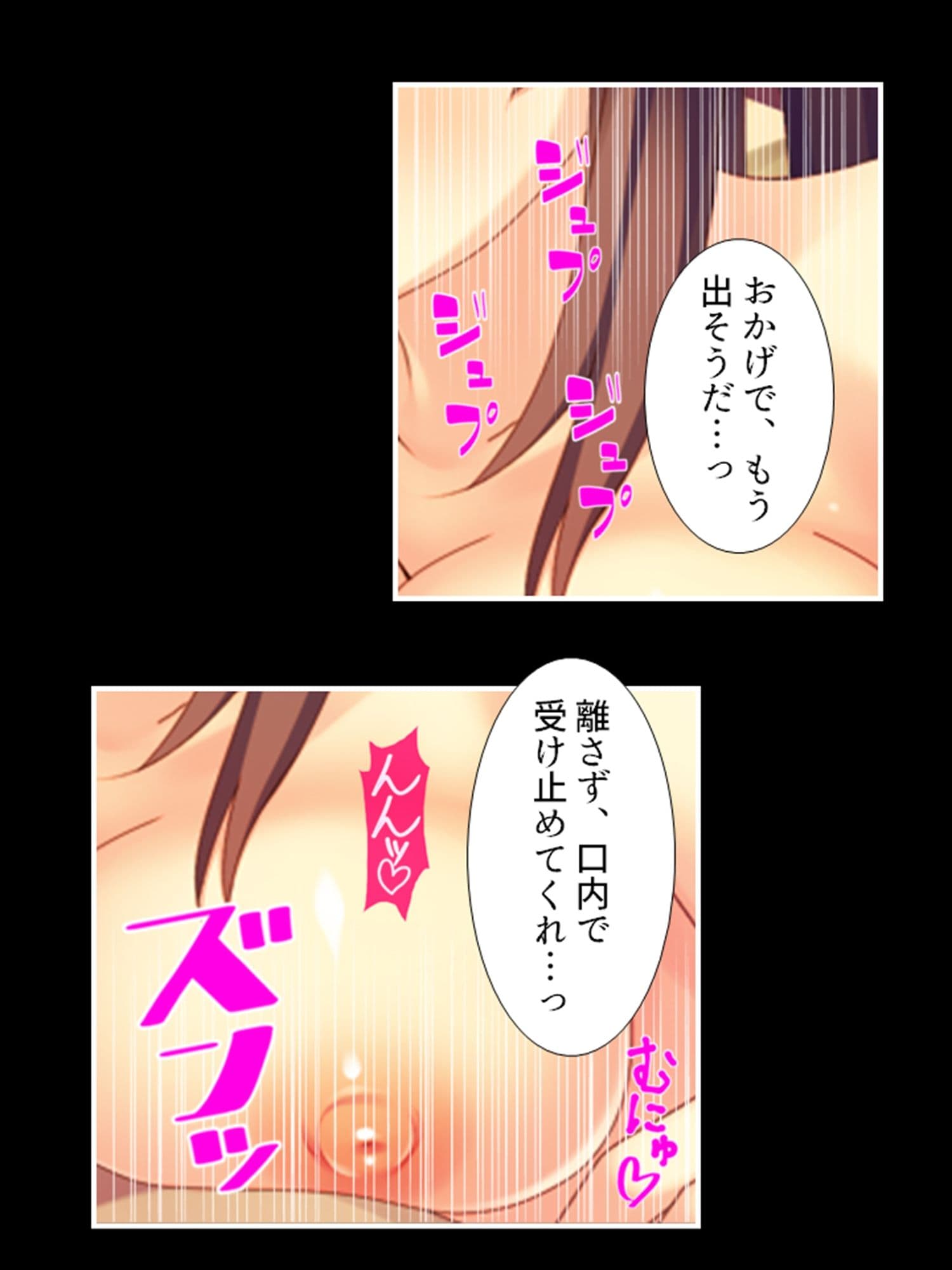 転生先で、公爵の代わりに令嬢たちを孕ませてみせます 3巻 サンプル 10