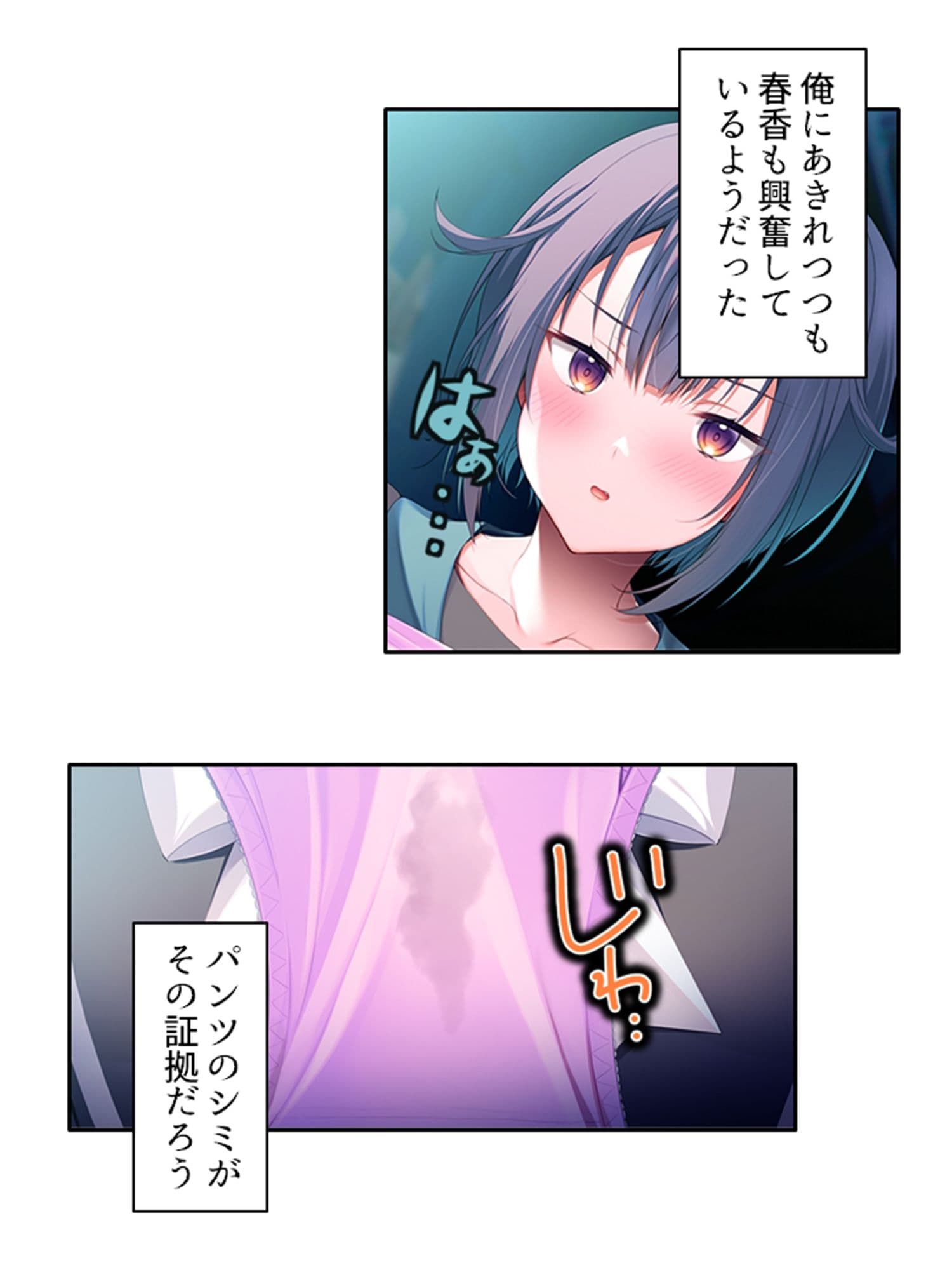 幼馴染のオカズは俺で！？ 皆に内緒で抜きあう関係 下 サンプル 6