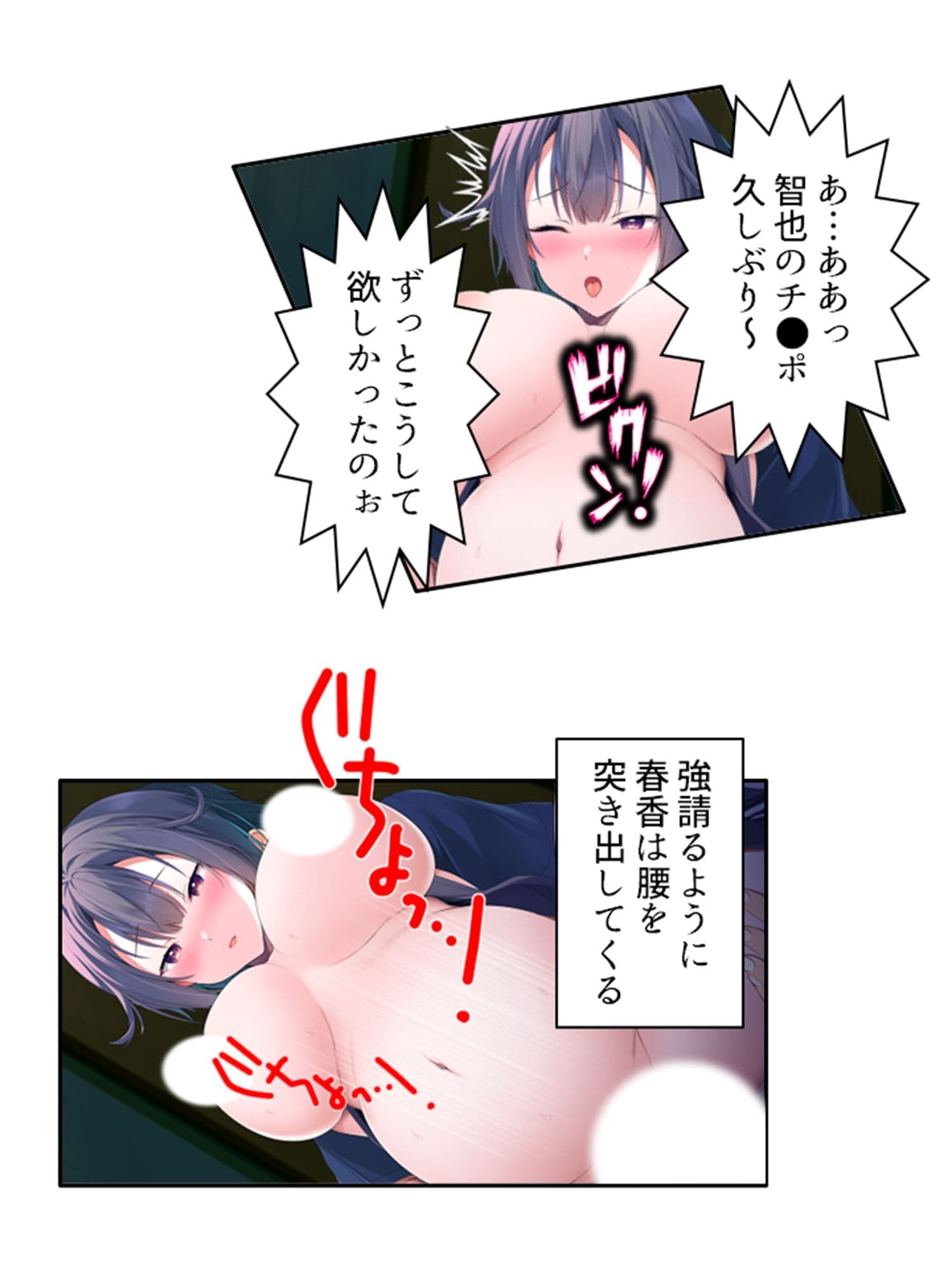 幼馴染のオカズは俺で！？ 皆に内緒で抜きあう関係 下 サンプル 9