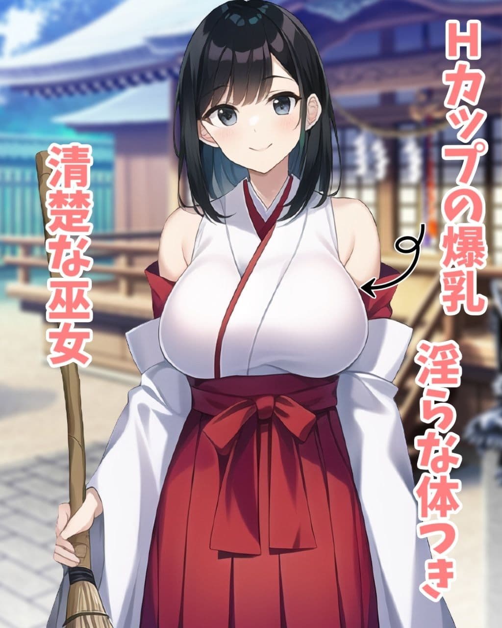 愛結びの儀〜迷い込んだ村で巫女と行う淫らな儀式〜 サンプル 1