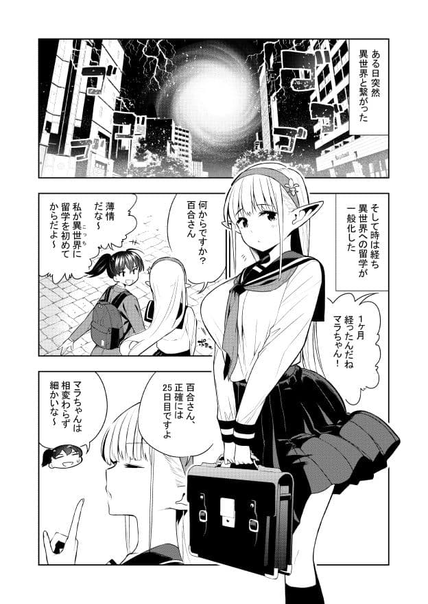 フタナリのエルフ（1話〜31話）JPEG PDF サンプル 1
