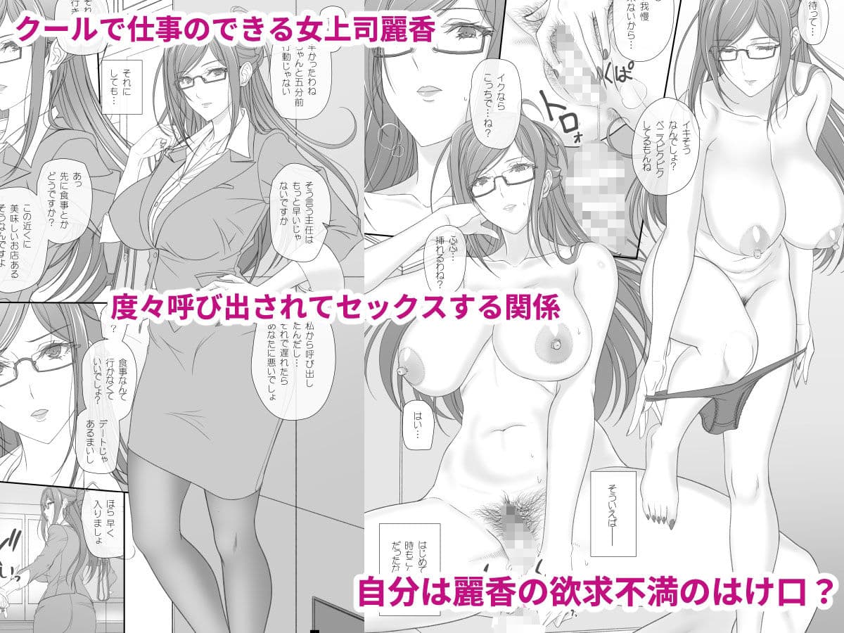 会社の女上司とセックスしてます。 サンプル 1
