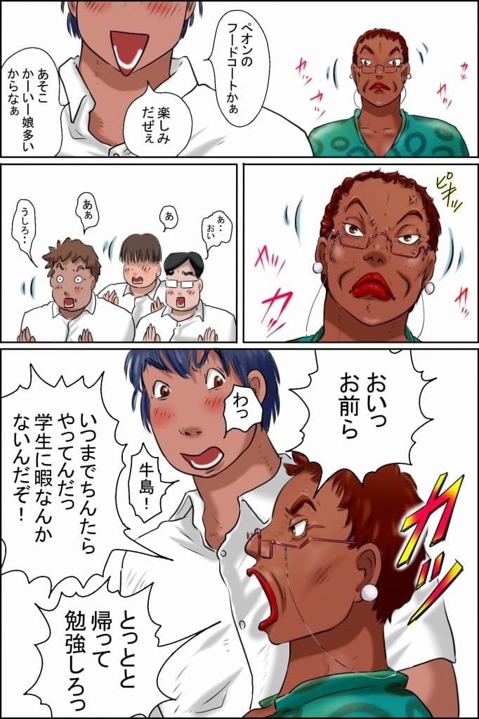 俺の彼女は OverFifty -愛していると言っとくれ- サンプル 2