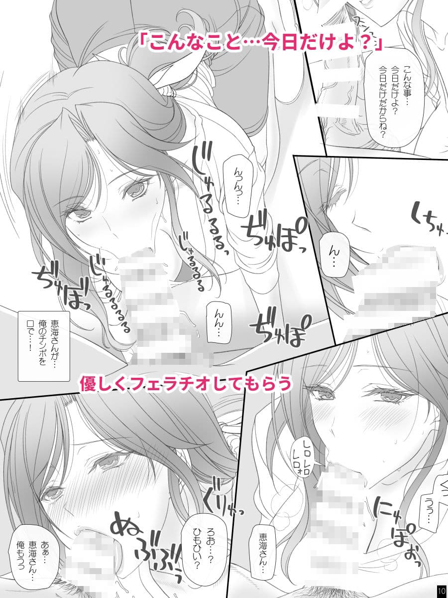 お隣さんとのらぶらぶえっち 人妻めぐみさん サンプル 3