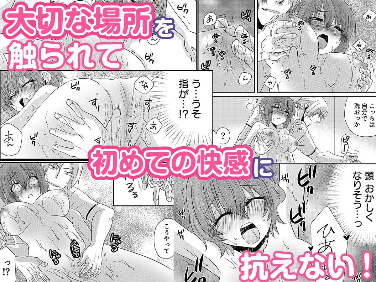 性感エステと知らずイかされ続けるJK「ほぐされすぎてトロけちゃう…！」 1 サンプル 1
