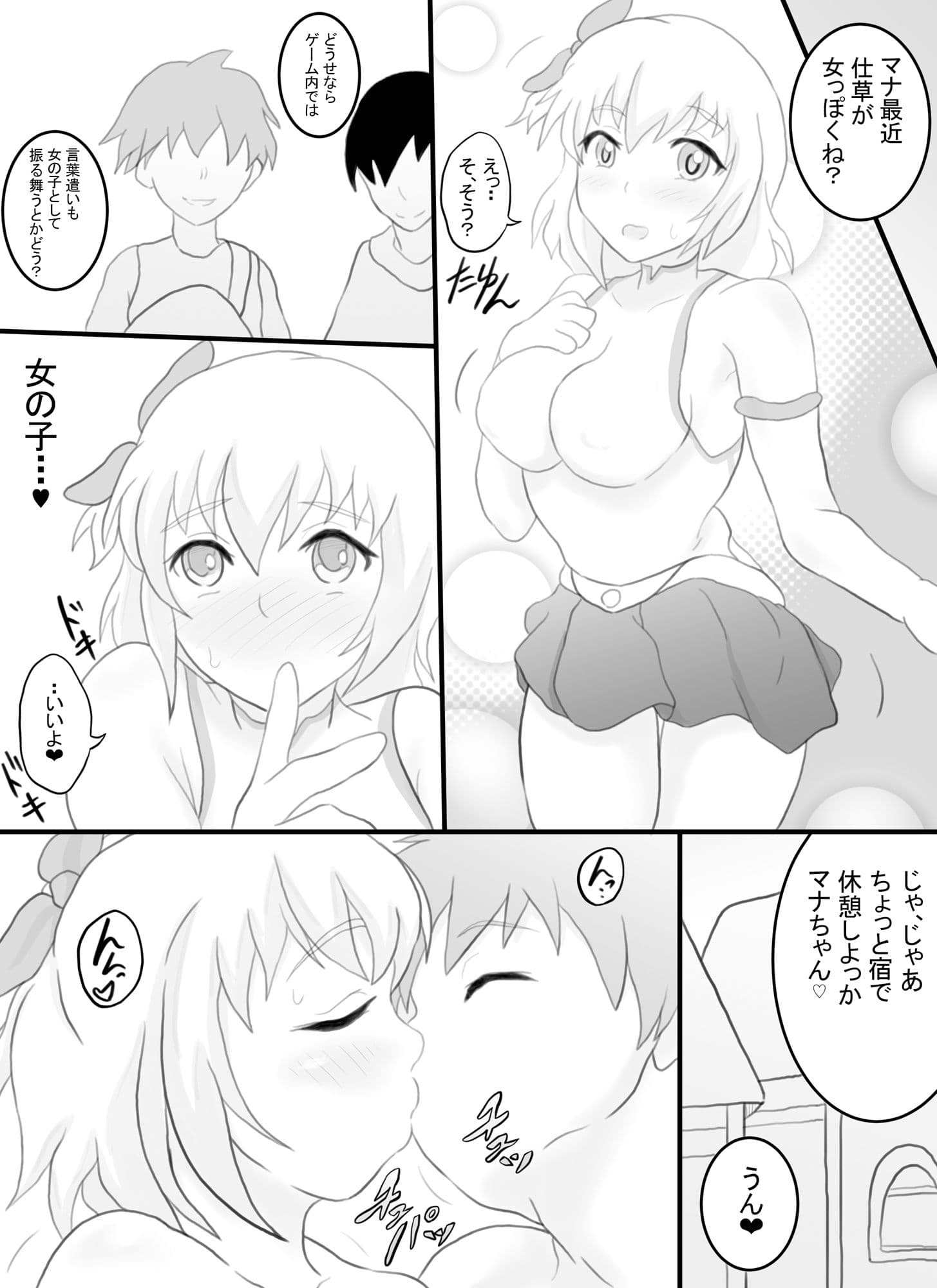 VRゲームで女キャラを選んだら・・・ サンプル 9