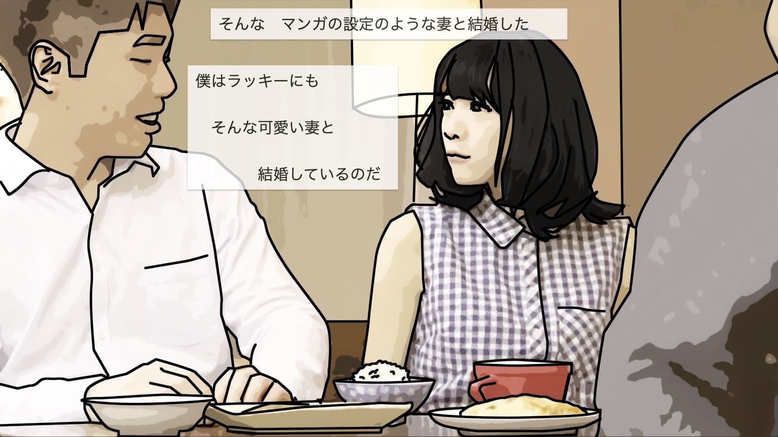 僕の妻が浮気なんか しているはずがない サンプル 1