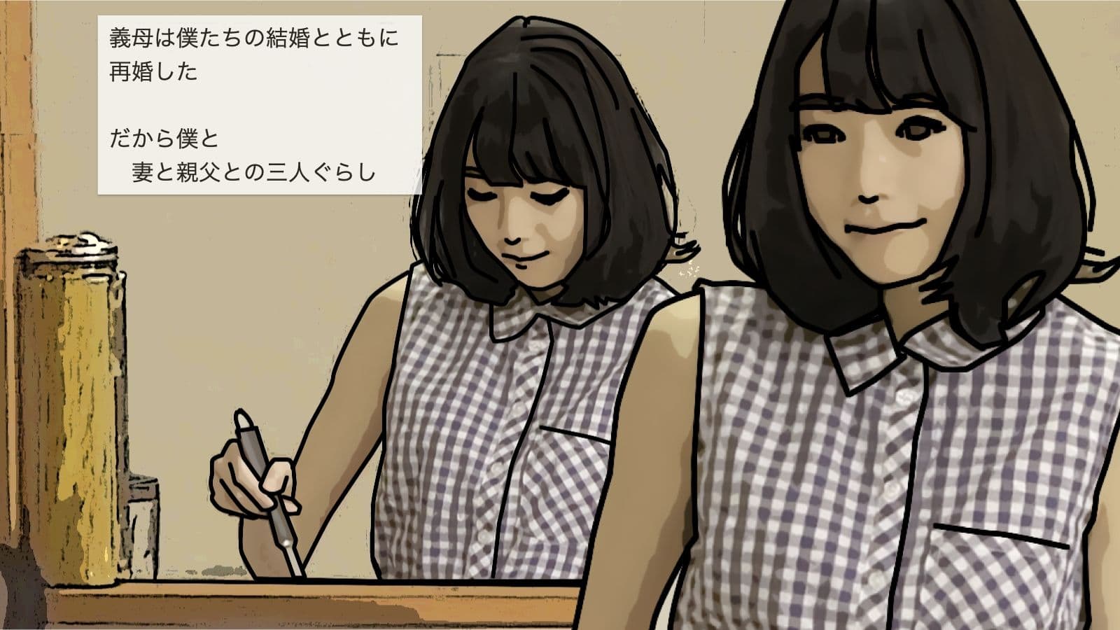 僕の妻が浮気なんか しているはずがない サンプル 2