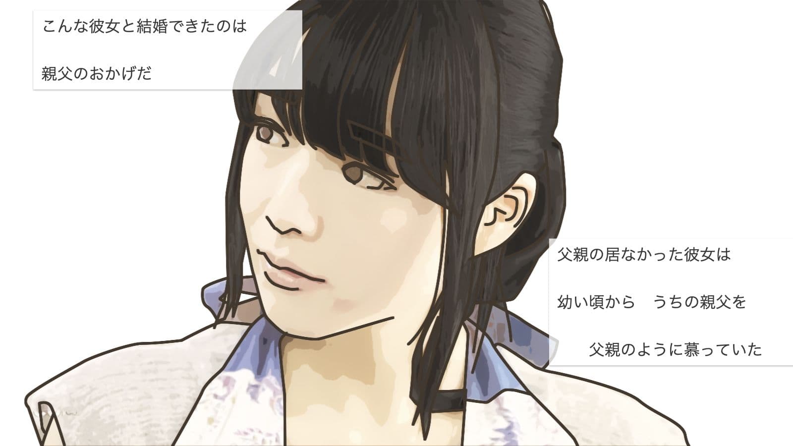 僕の妻が浮気なんか しているはずがない サンプル 4
