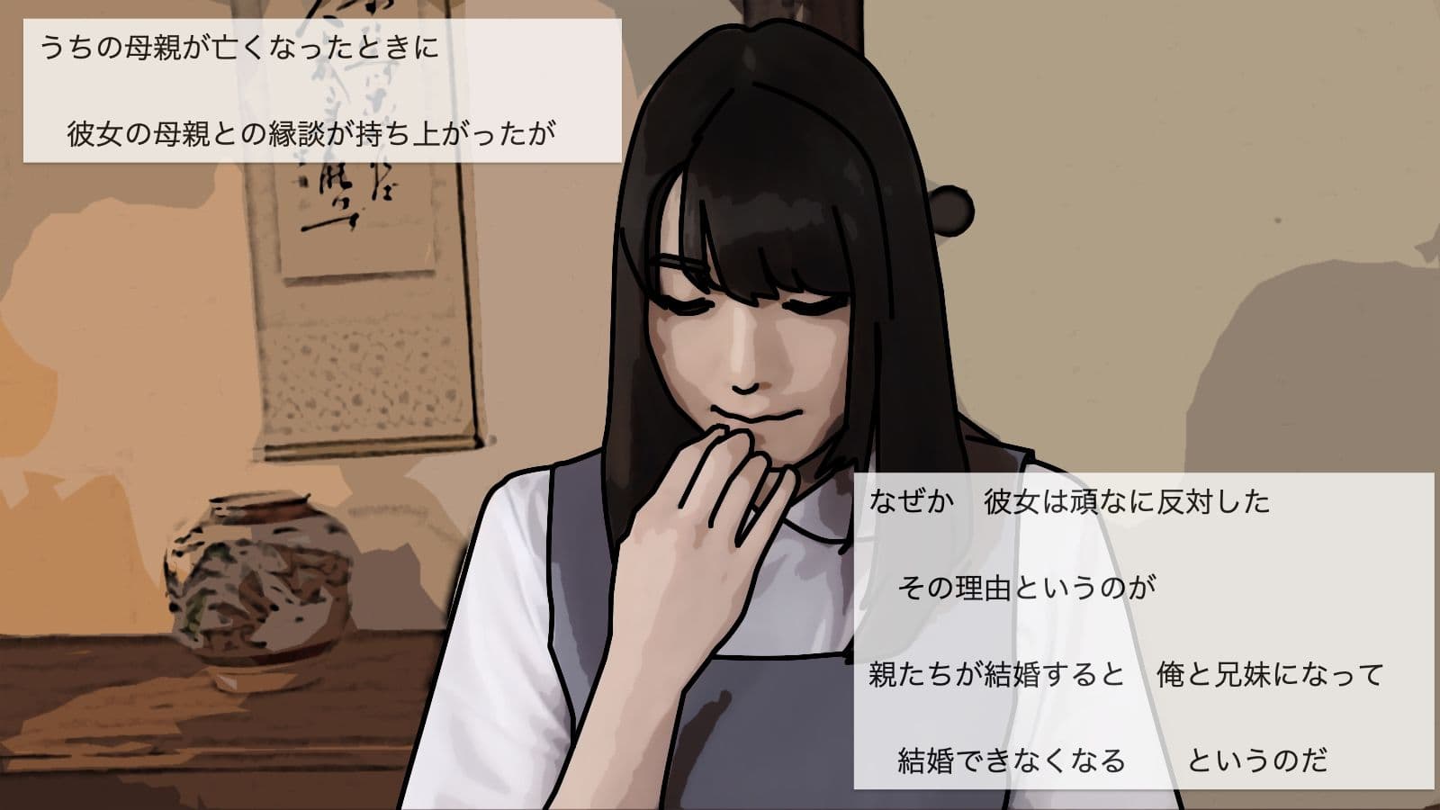 僕の妻が浮気なんか しているはずがない サンプル 5