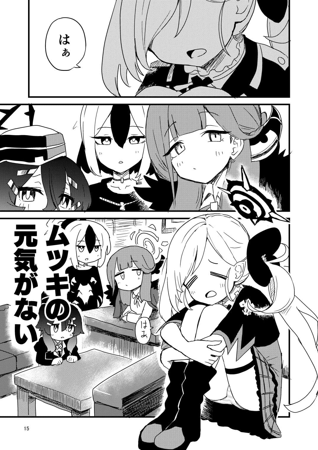 ブルアカ短編集 便利屋68の日常 サンプル 3