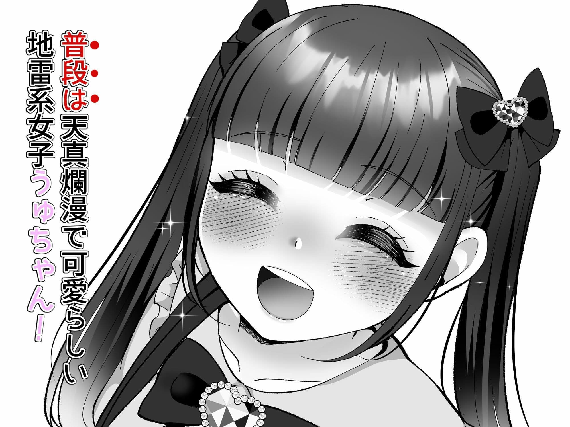 彼氏くんがえっちしてくれないから、おじさんのオナホになりました サンプル 1
