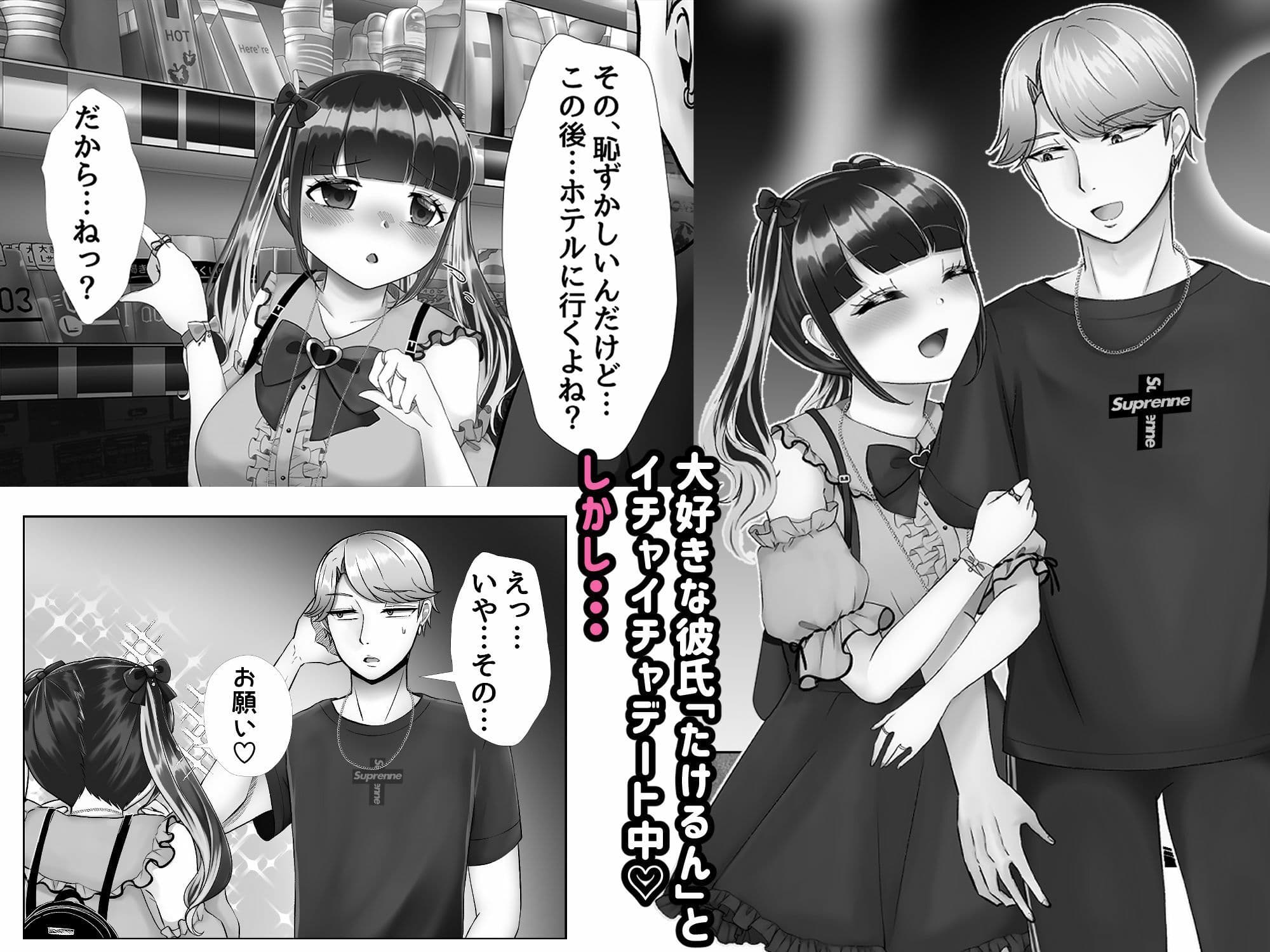 彼氏くんがえっちしてくれないから、おじさんのオナホになりました サンプル 2