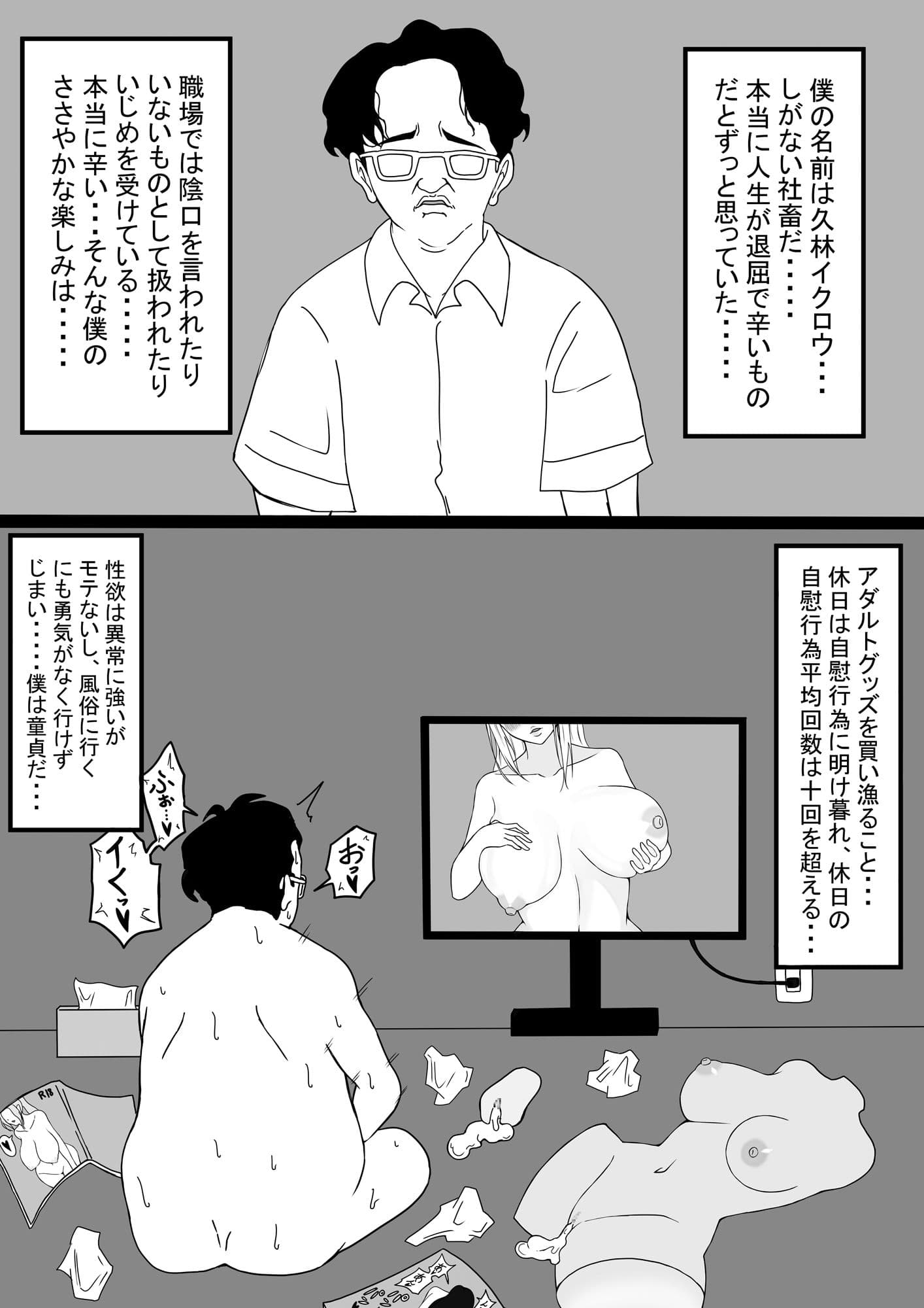 ヤンキー女子にヤらせてくれと頼んでみたら4 サンプル 1