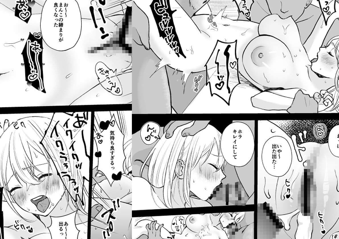 先生たちのおもちゃ サンプル 5